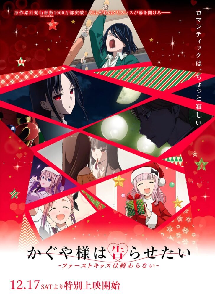 Kaguya sama Love is War 17