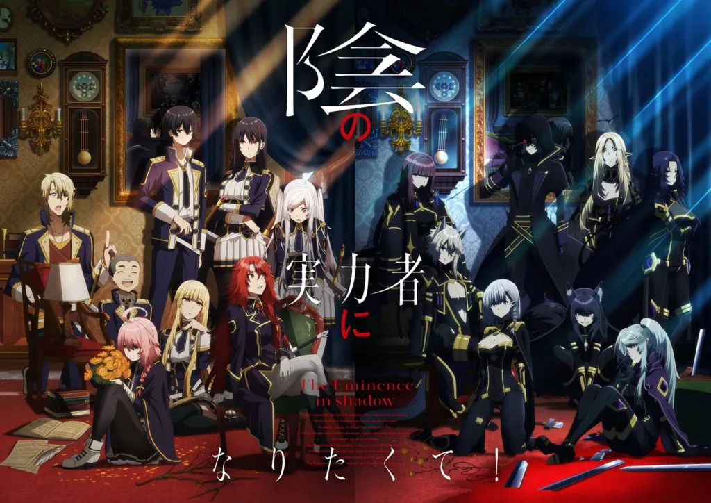 The Eminence in Shadow Anime Visual 2
