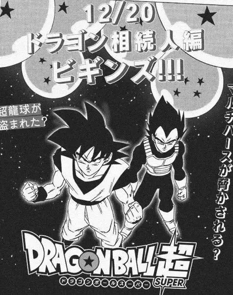 dragon ball herederos del dragon