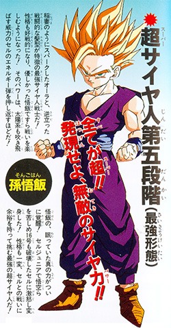 gohan grade 5