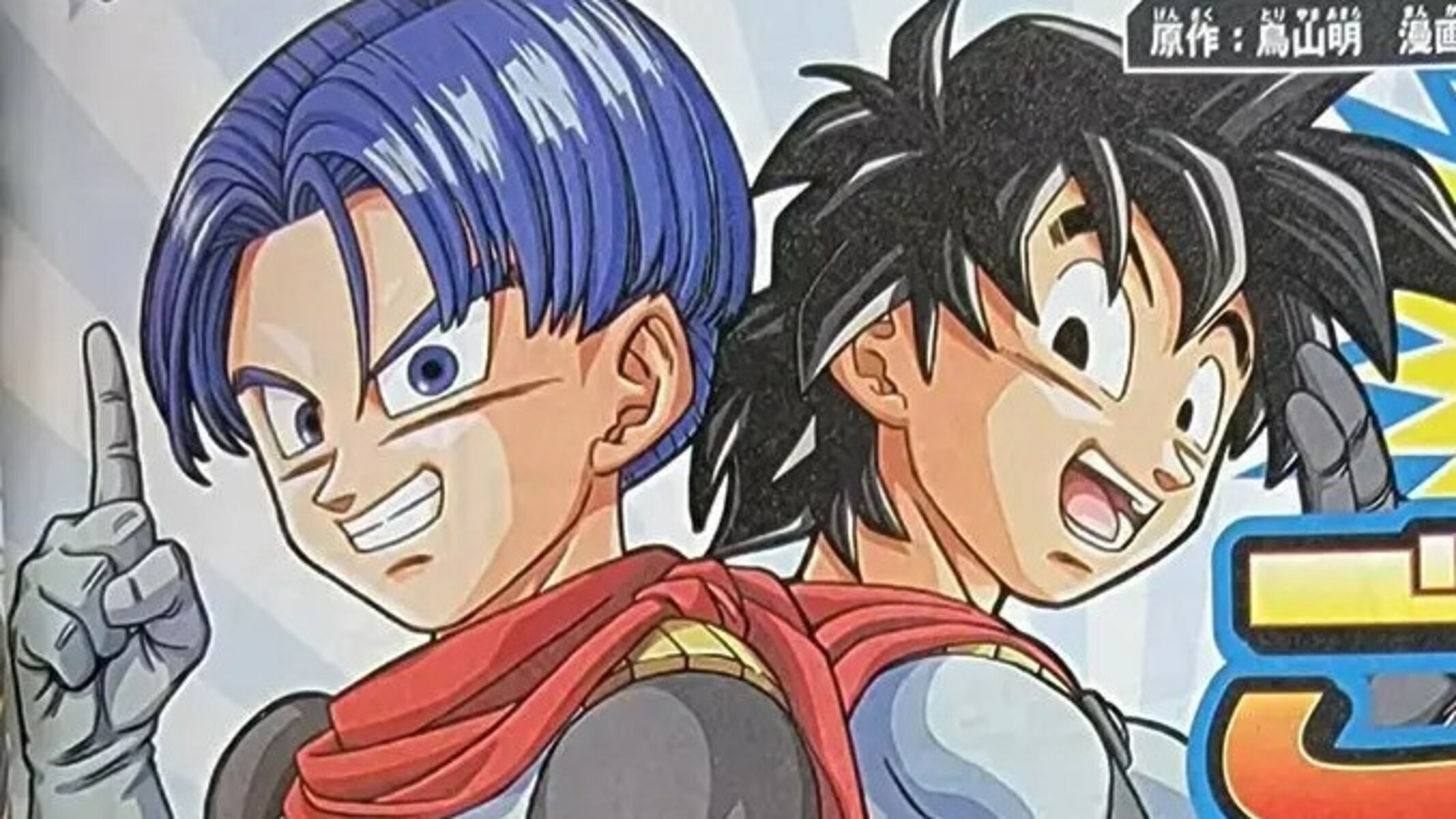 goten trunks 1015x1024.jpg 1