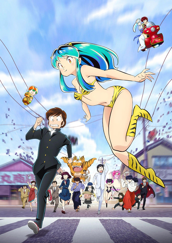 30Urusei Yatsura 3