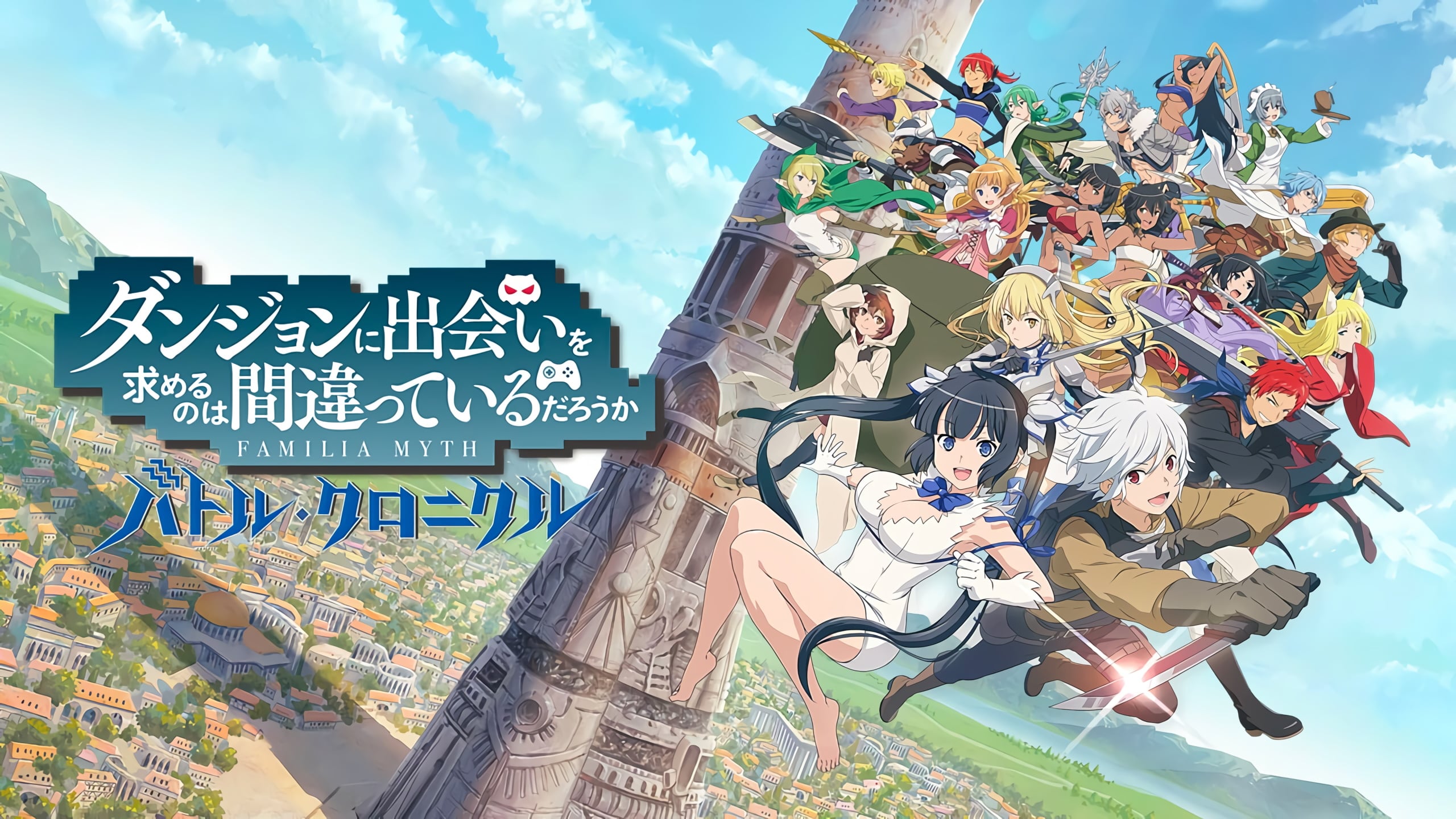 Danmachi Battle Chronicle ios android