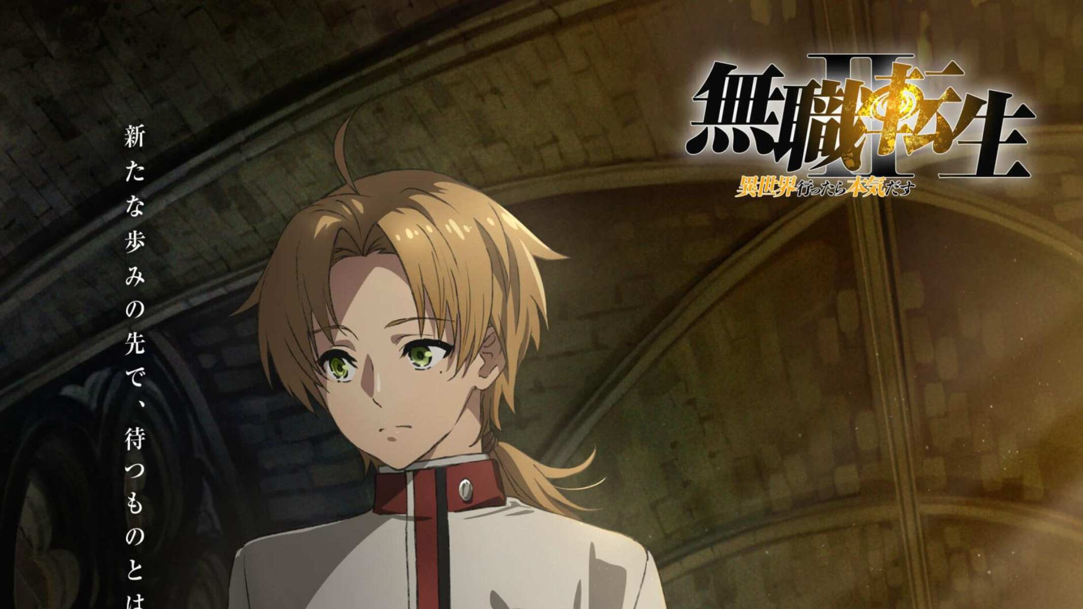 Mushoku Tensei