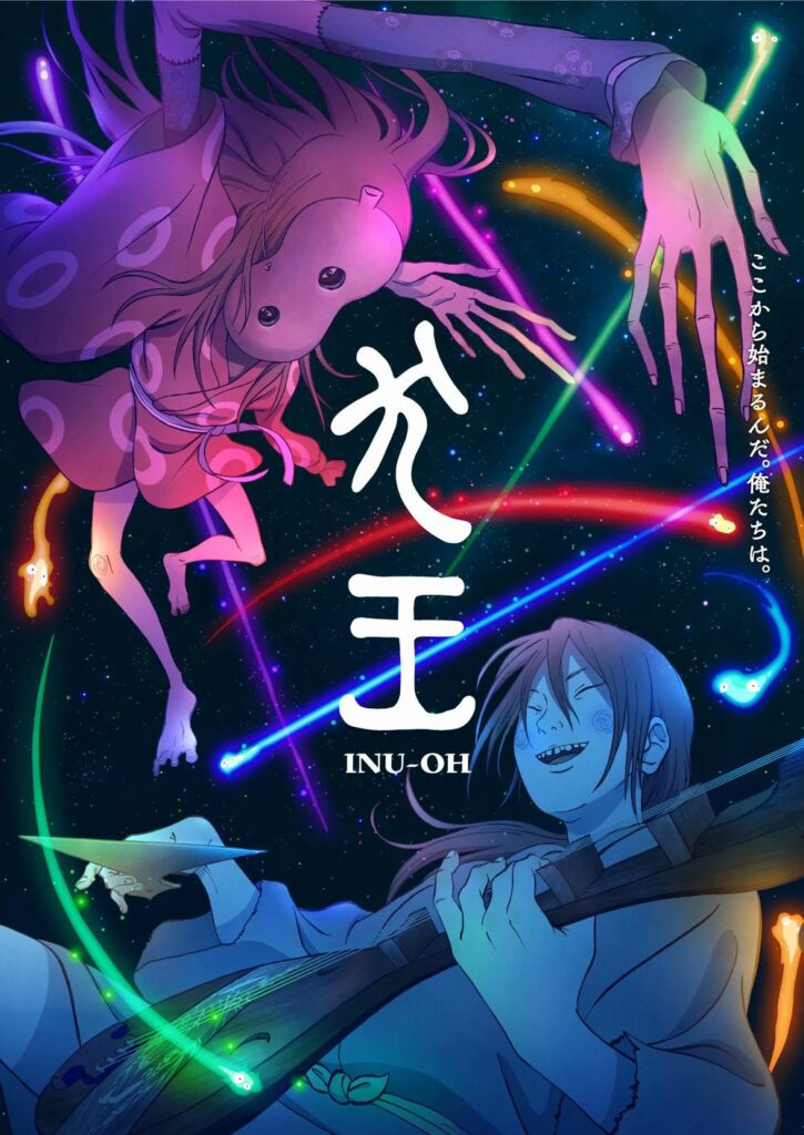 inuohcover