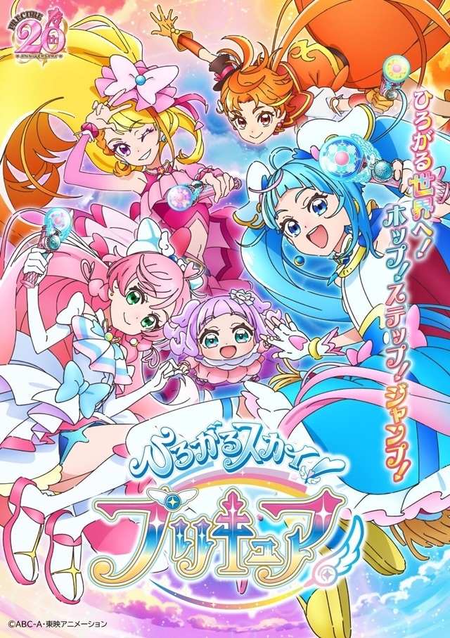 Precure