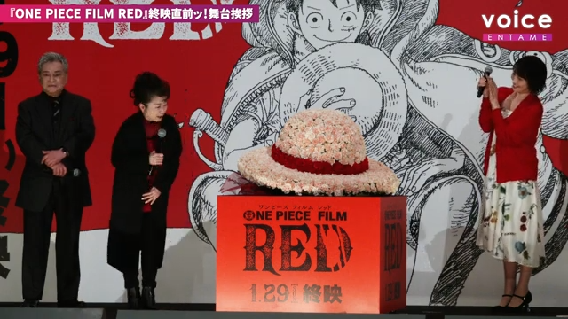 シャンクス池田秀一、ルフィ田中真弓の誕生日祝う「帽子返しに来るのを待ってる」：『ONE PIECE FILM RED』舞台挨拶 2 47 screenshot 1