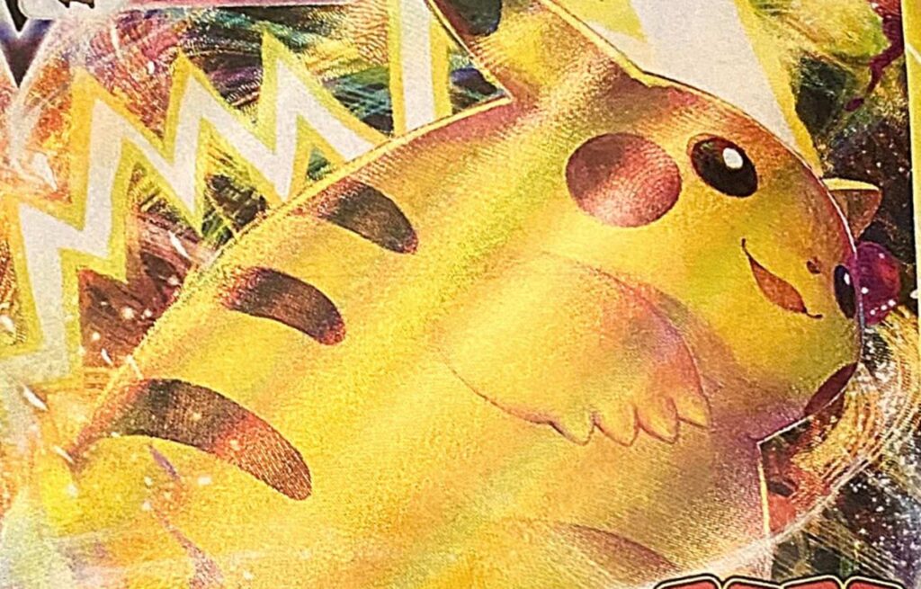 Pikachu VMAX CoroCoro Ichiban 1 1