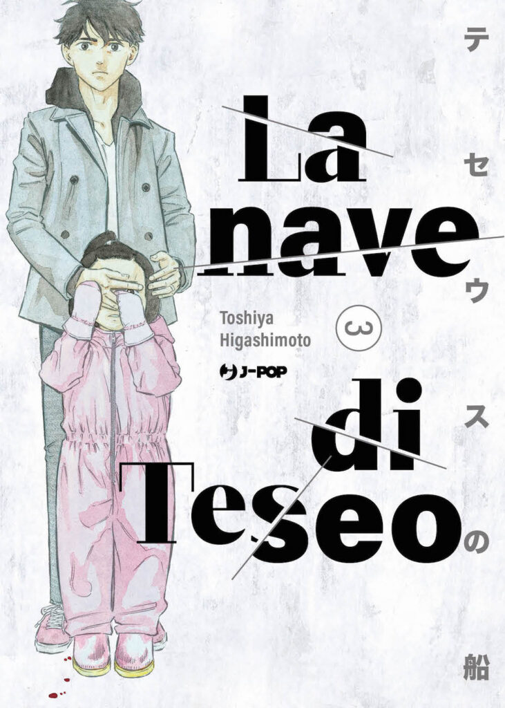 J-POP: tutte le uscite di marzo 2023 19 LA NAVE DI TESEO 3