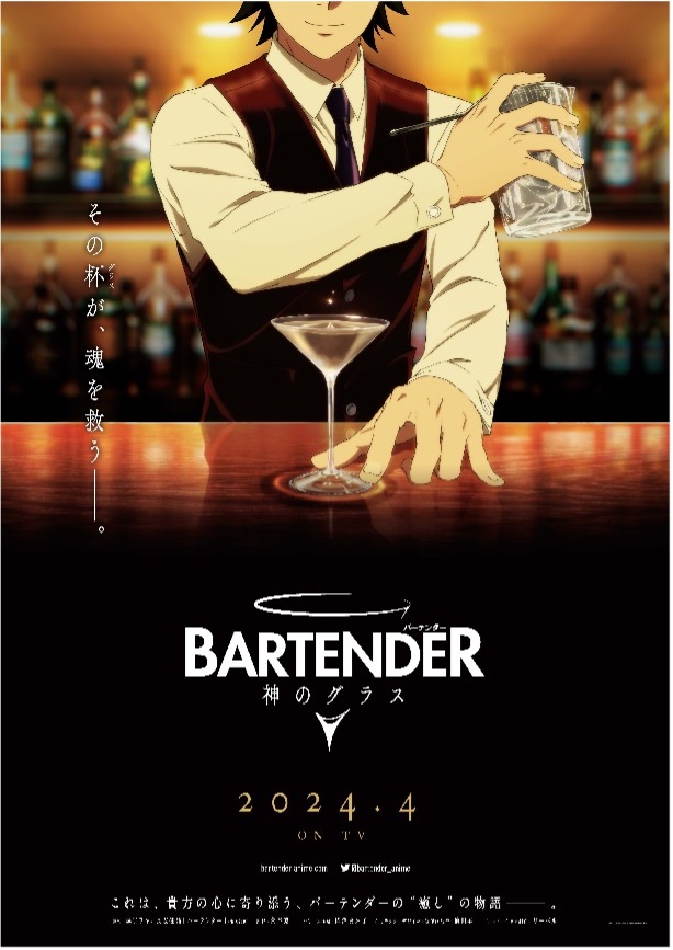 BARTENDER: Glass of God