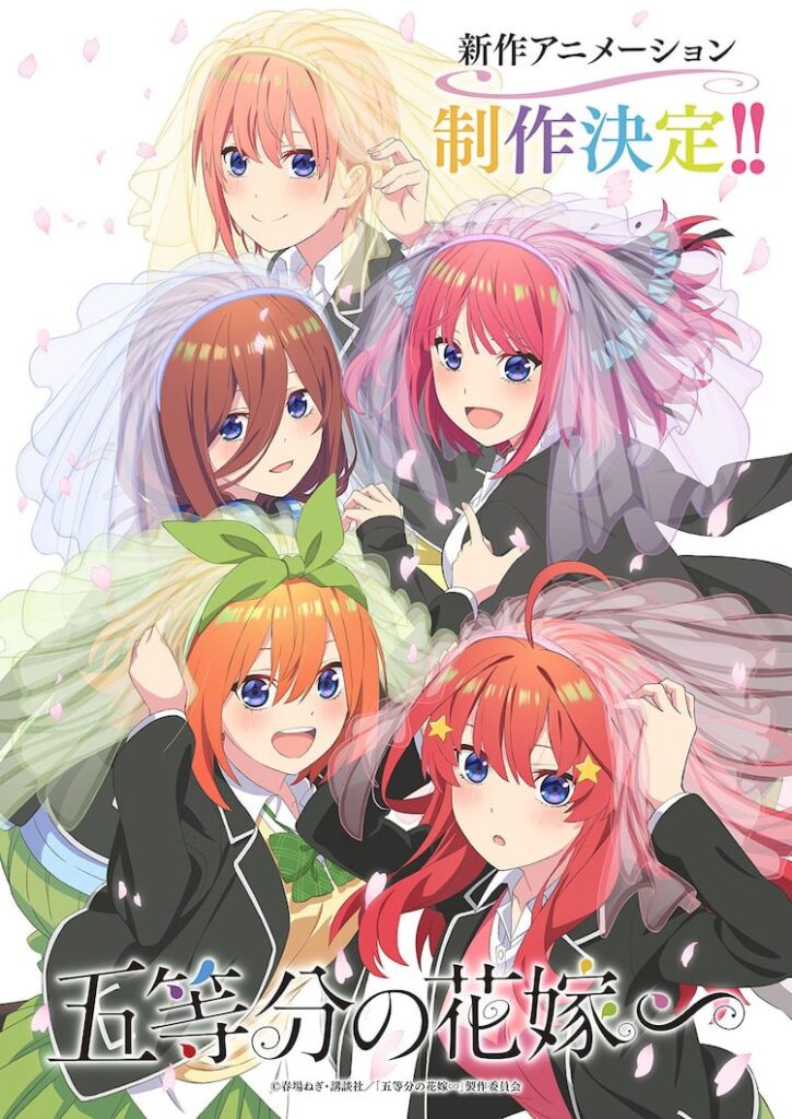 Quintessential Quintuplets