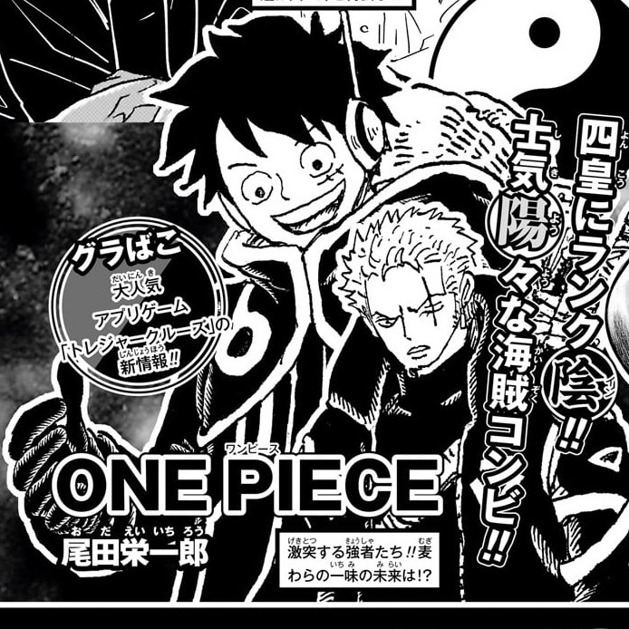 one piece