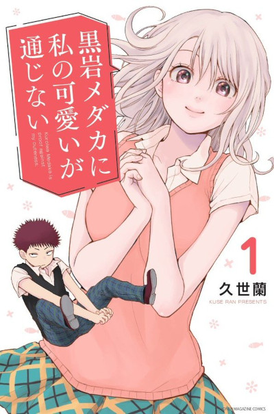 J-POP: tutte le nuove uscite di Maggio 2023! 2 cover-my-charms-are-wasted