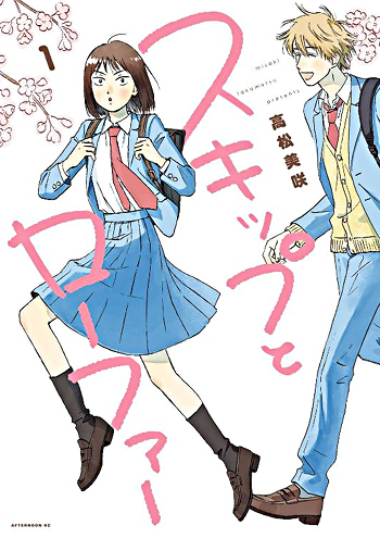 Tutti i manga vincitori dei 47° Kodansha Manga Awards 3 Skip to Loafer cover 1