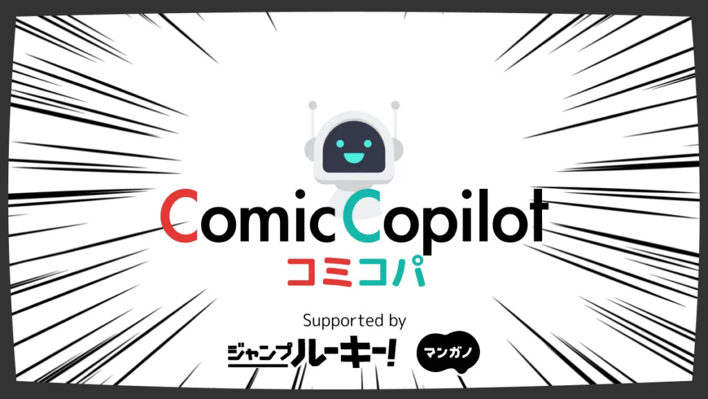 comic copilot lanciato