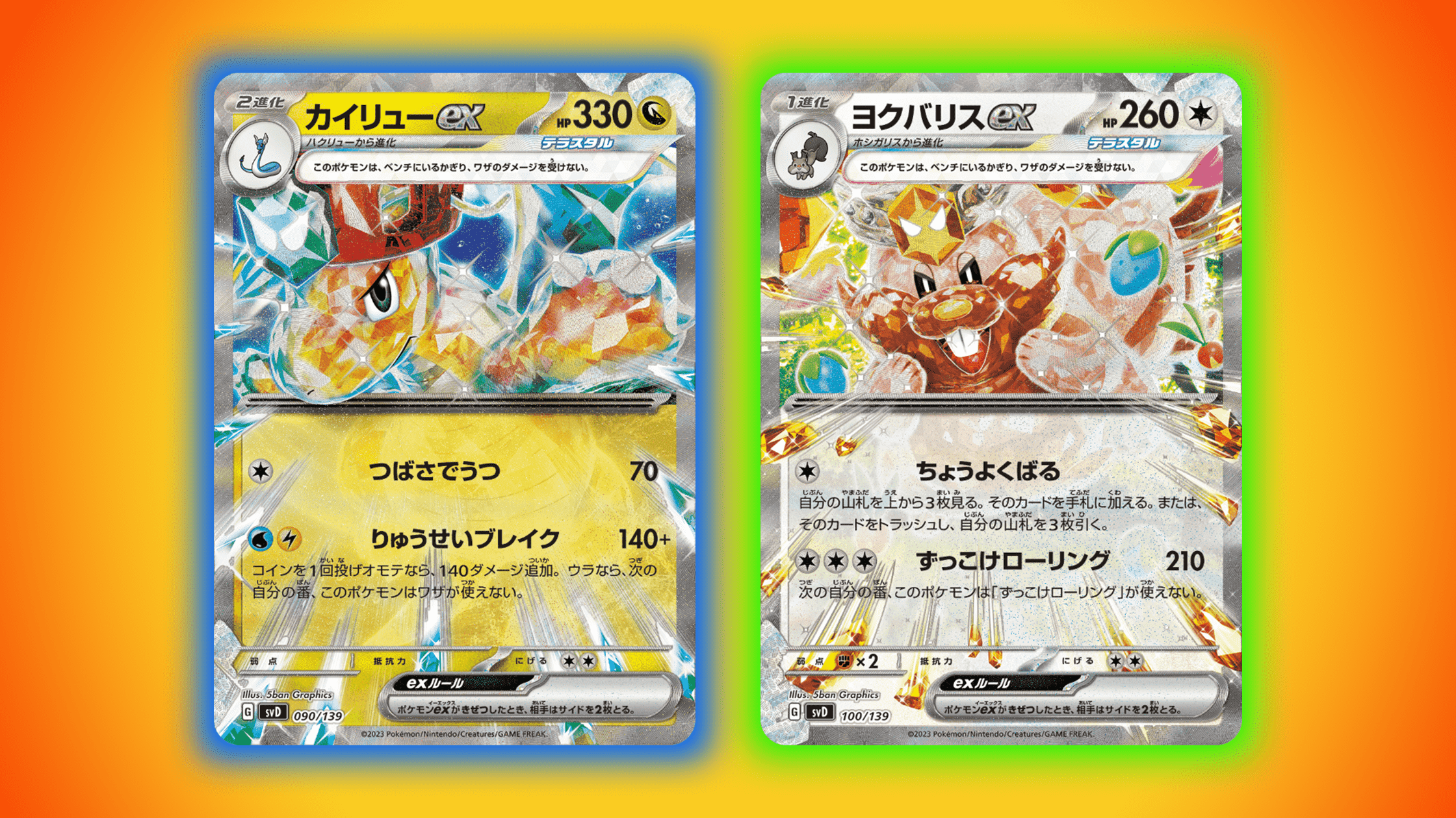 Carte Pokemon Dragonite ex Teracrystal e Greedent ex Teracrystal anteprima giapponese