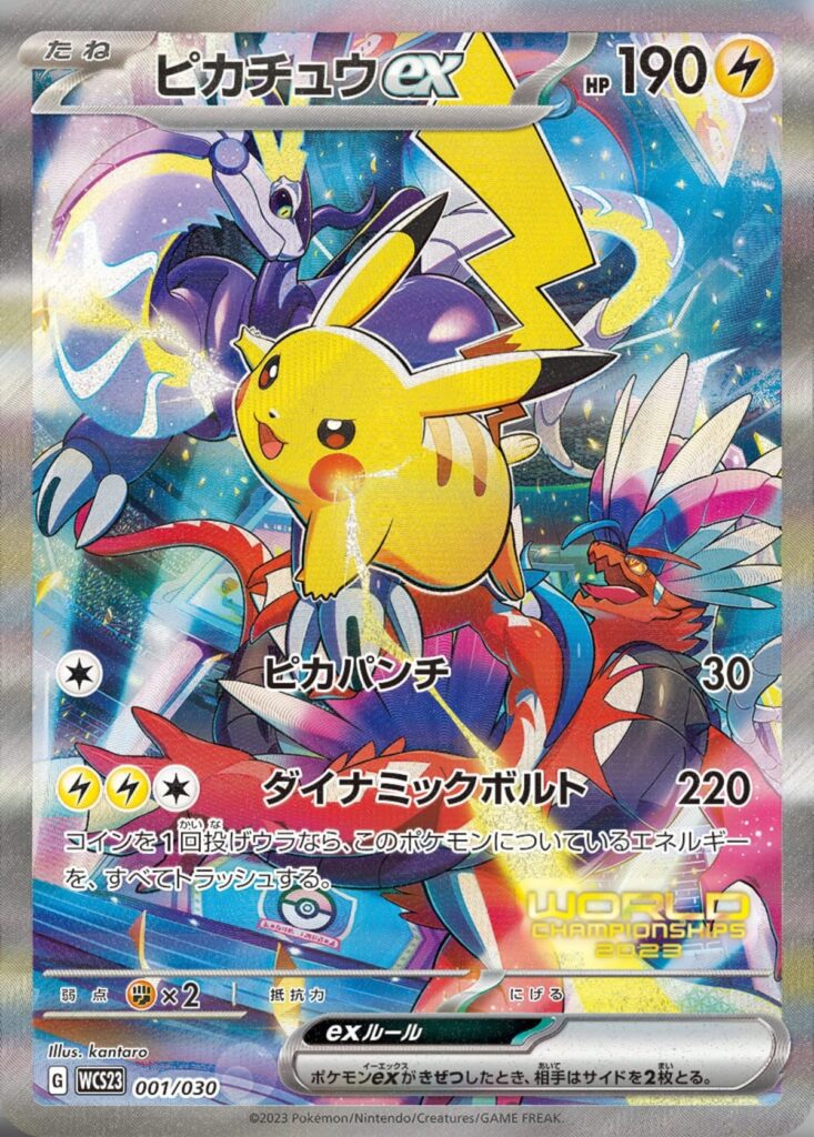 Carte Pokémon: una nuova Full Art di Pikachu celebra i Campionati