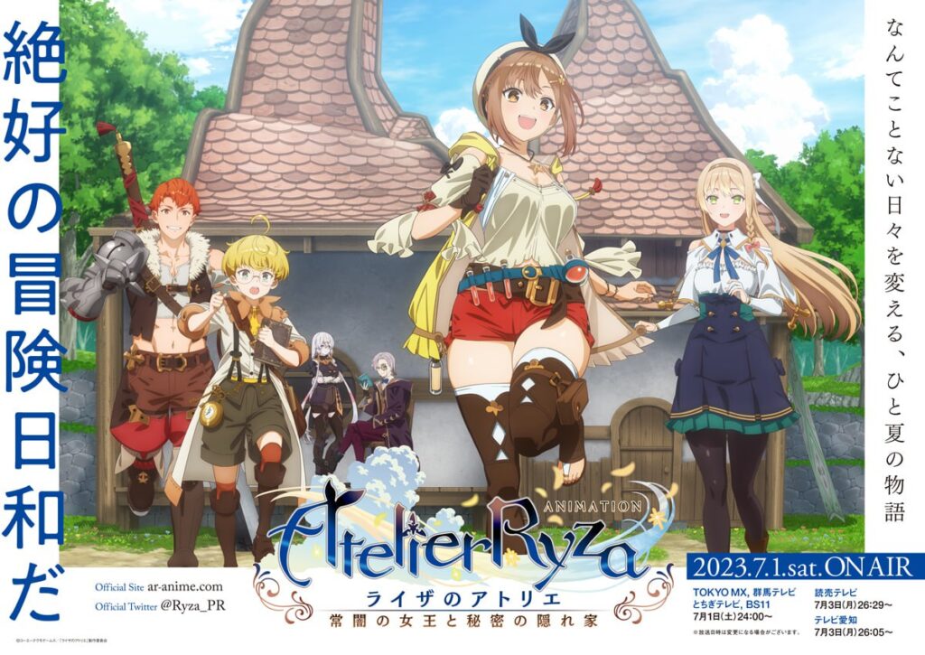 Atelier Ryza