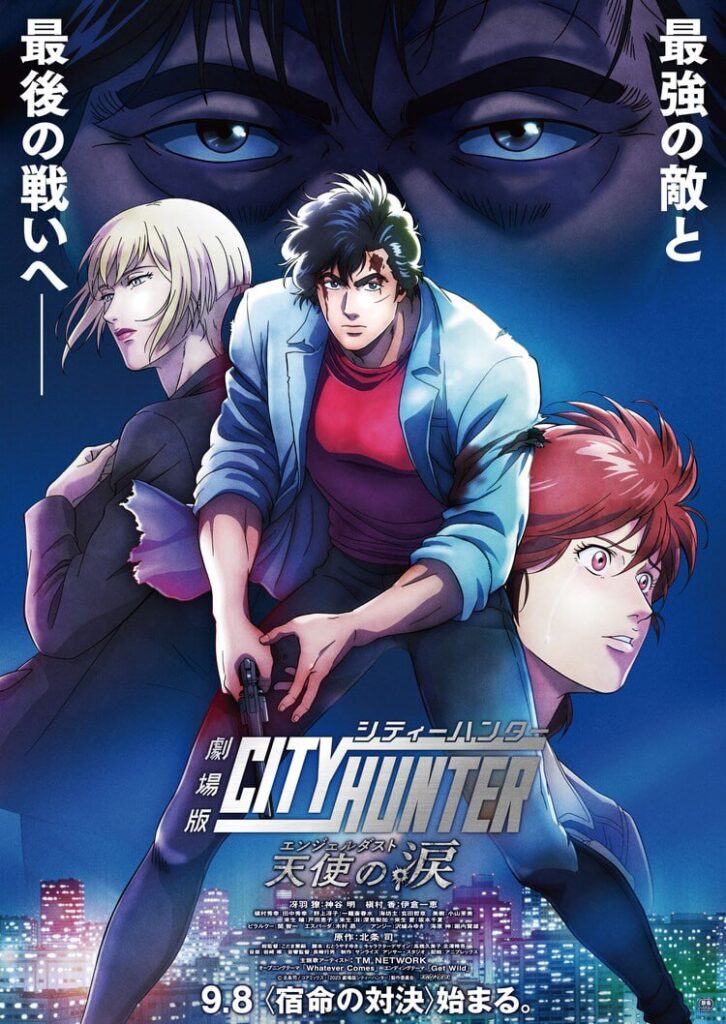 City Hunter, Anime Factory
