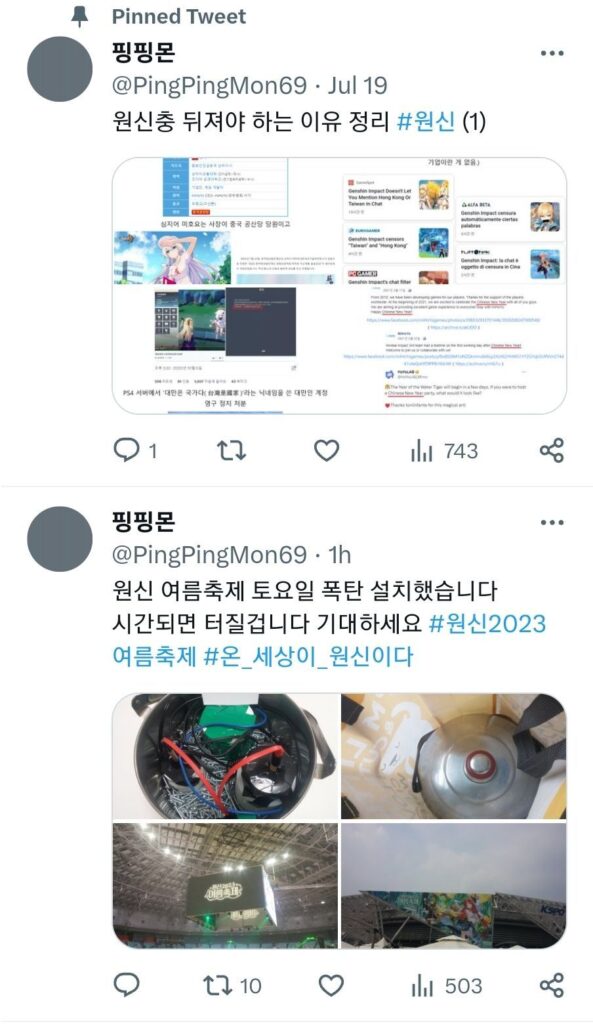 genshin impact bomb event seoul