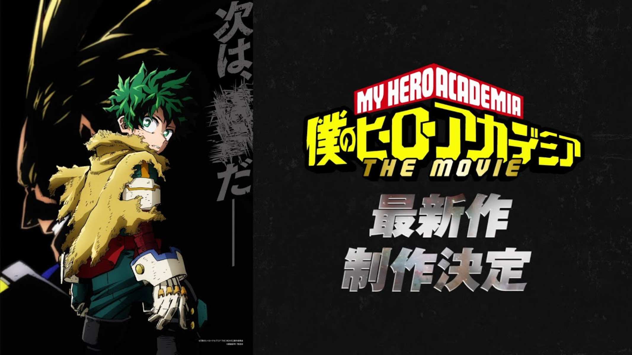 My hero Academia