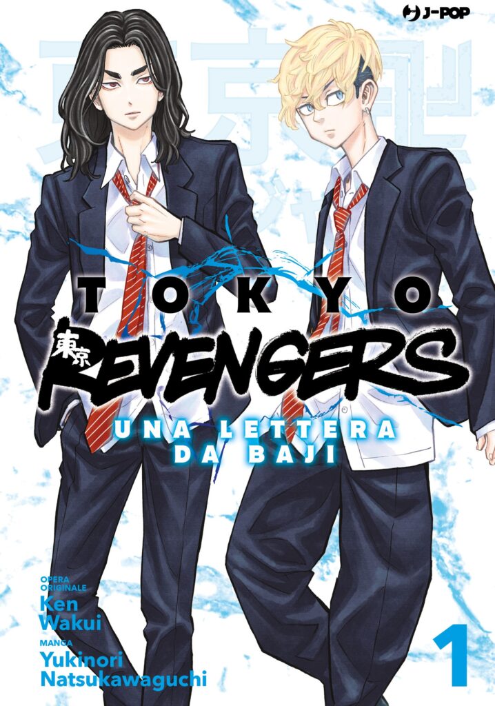 Tokyo Revengers Una Lettera da Baji 1 jkt IT 7