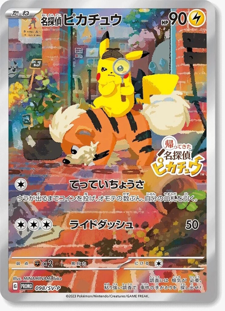 Pokémon Promo Detective Pikachu Returns