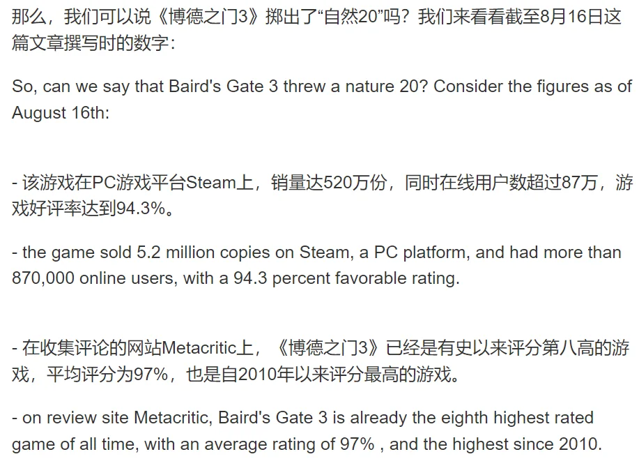 Baldur's Gate 3 vendite su Steam, post su Weibo dell'ambasciata belga in Cina