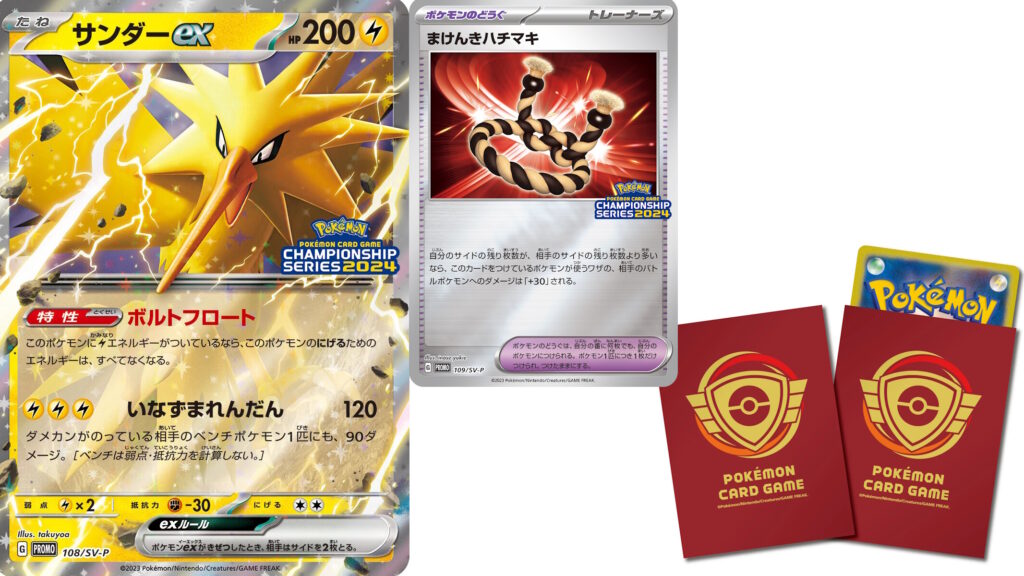 Zapdos EX, bustine protettive e bandisfida Pokémon Scarlatto e Violetto 151 Promo