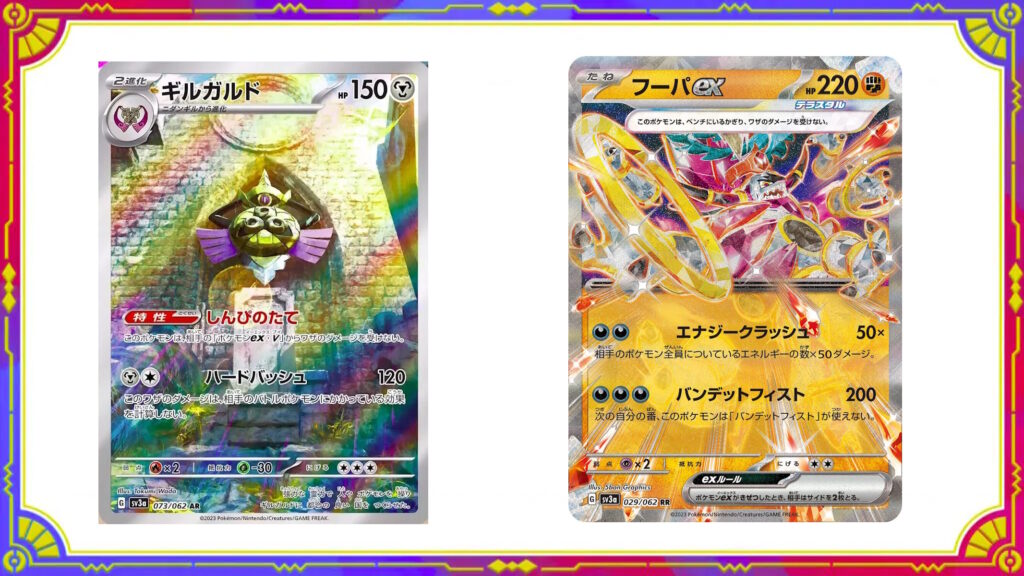 Pokémon set di carte Raging Surf Aegislash e Hoopa