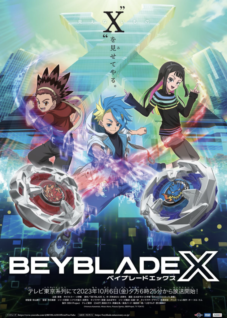 beyblade poster