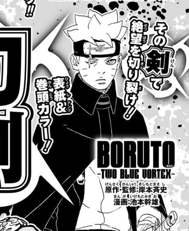 Boruto: Two Blue Vortex, il primo capitolo rivela che l'obiettivo di Sarada  non è mai cambiato [SPOILER]