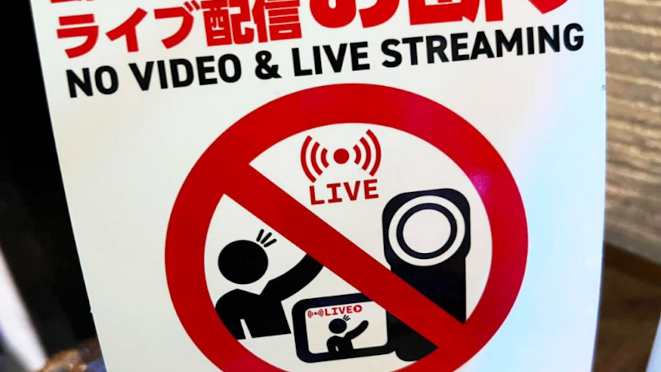 Giappone vieta Live streaming in alcuni locali