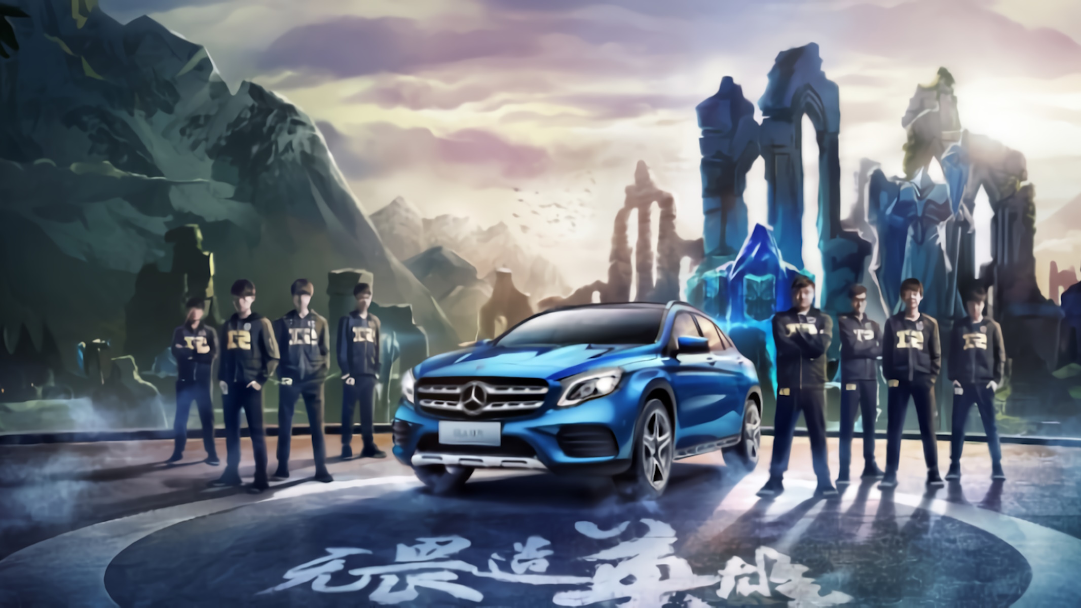 Mercedes-Benz AG sponsor ufficiale dei Mondiali League of Legends 2023