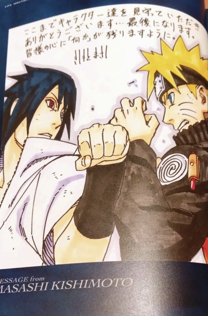 naruto