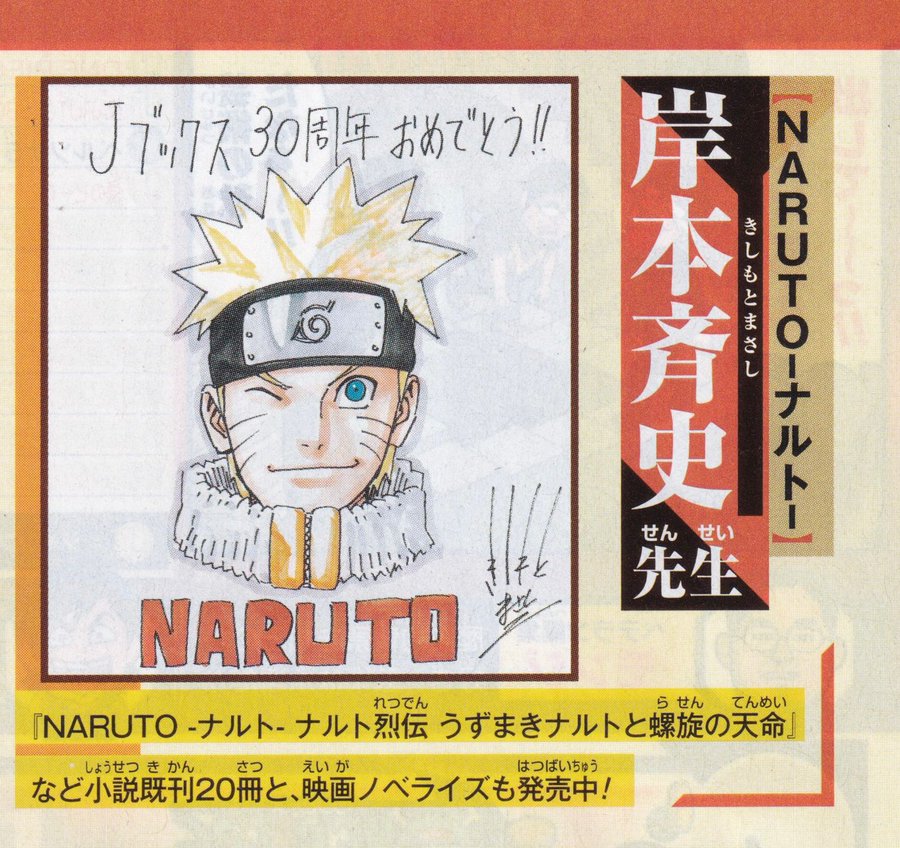 naruto