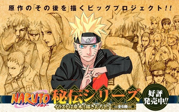 naruto