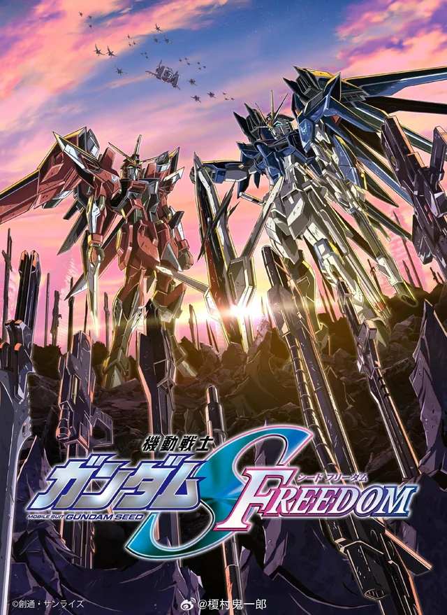 Gundam Seed