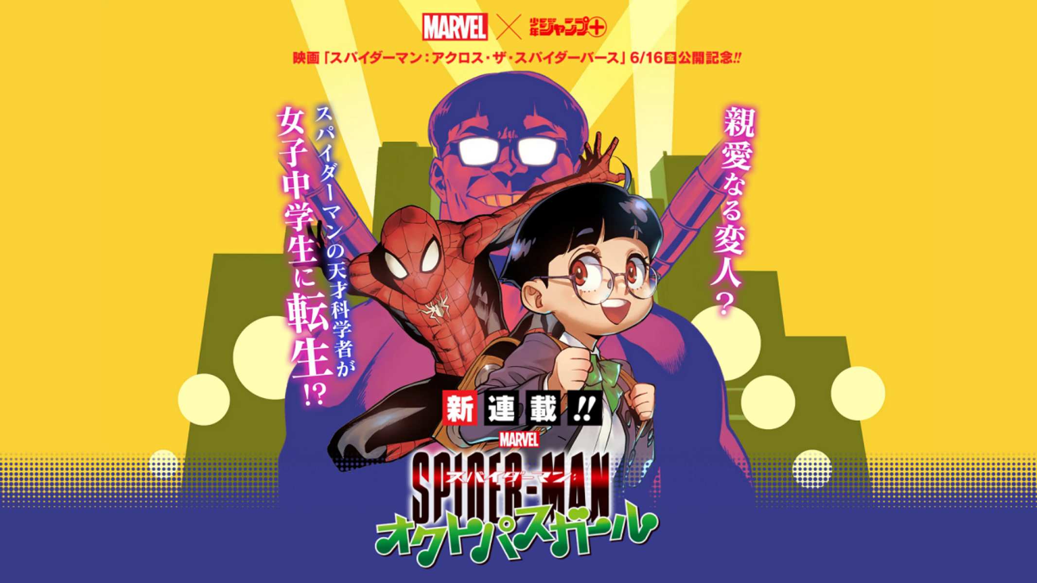 Spider-Man