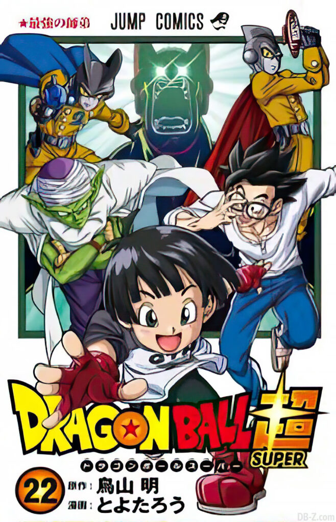 Dragon Ball