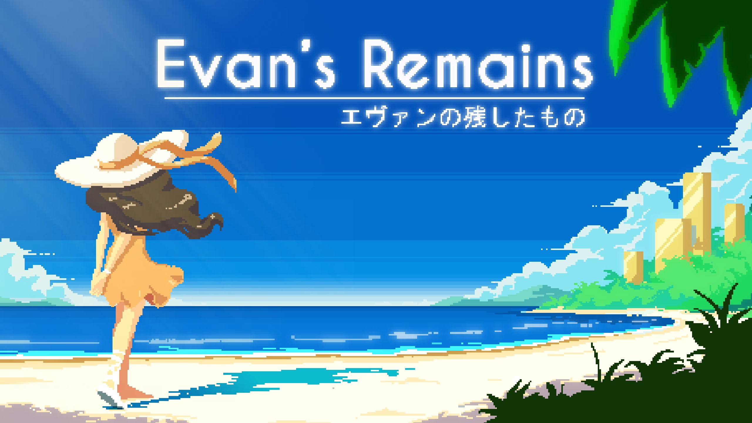 Evan's Remains cover