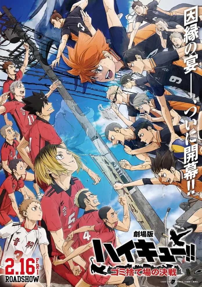 Haikyu