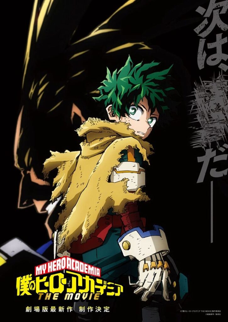 My Hero Academia