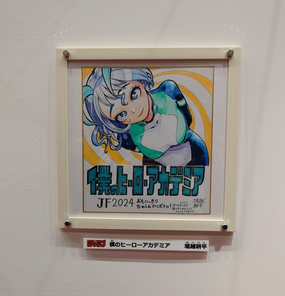 Nejire My Hero Academia