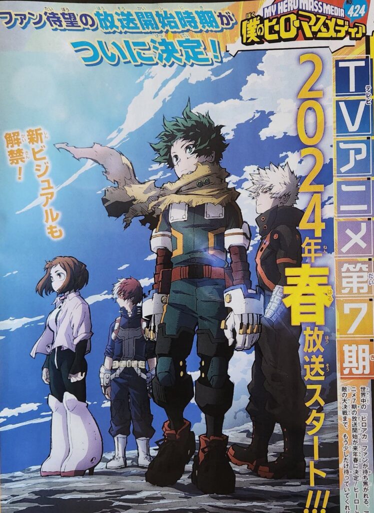 RIVELATA la FINE di MY HERO ACADEMIA! NUOVO TRAILER per la STAGIONE 6! [My  Hero Academia ITA] 