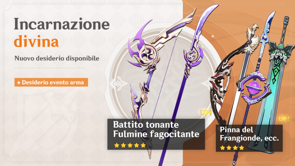 Genshin Impact banner della versione 4.3 fase 2, armi