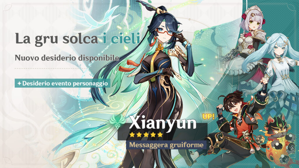 Genshin Impact banner della versione 4.4 fase 1 Xianyun