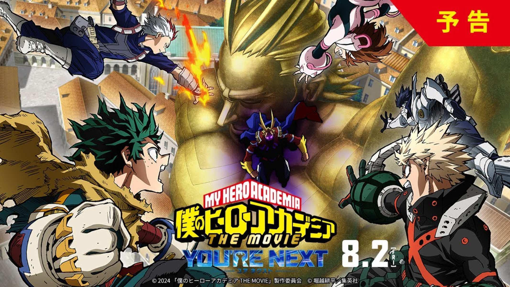 My Hero Academia