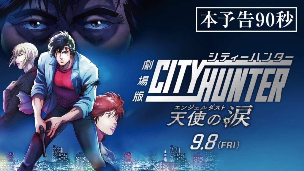 City Hunter