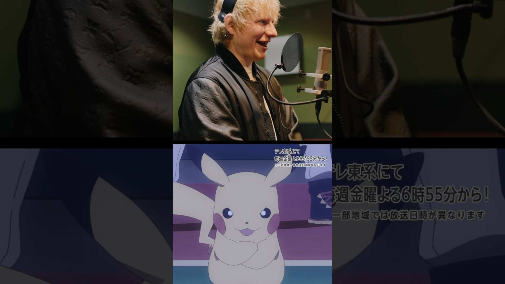Pokémon, Ed Sheeran